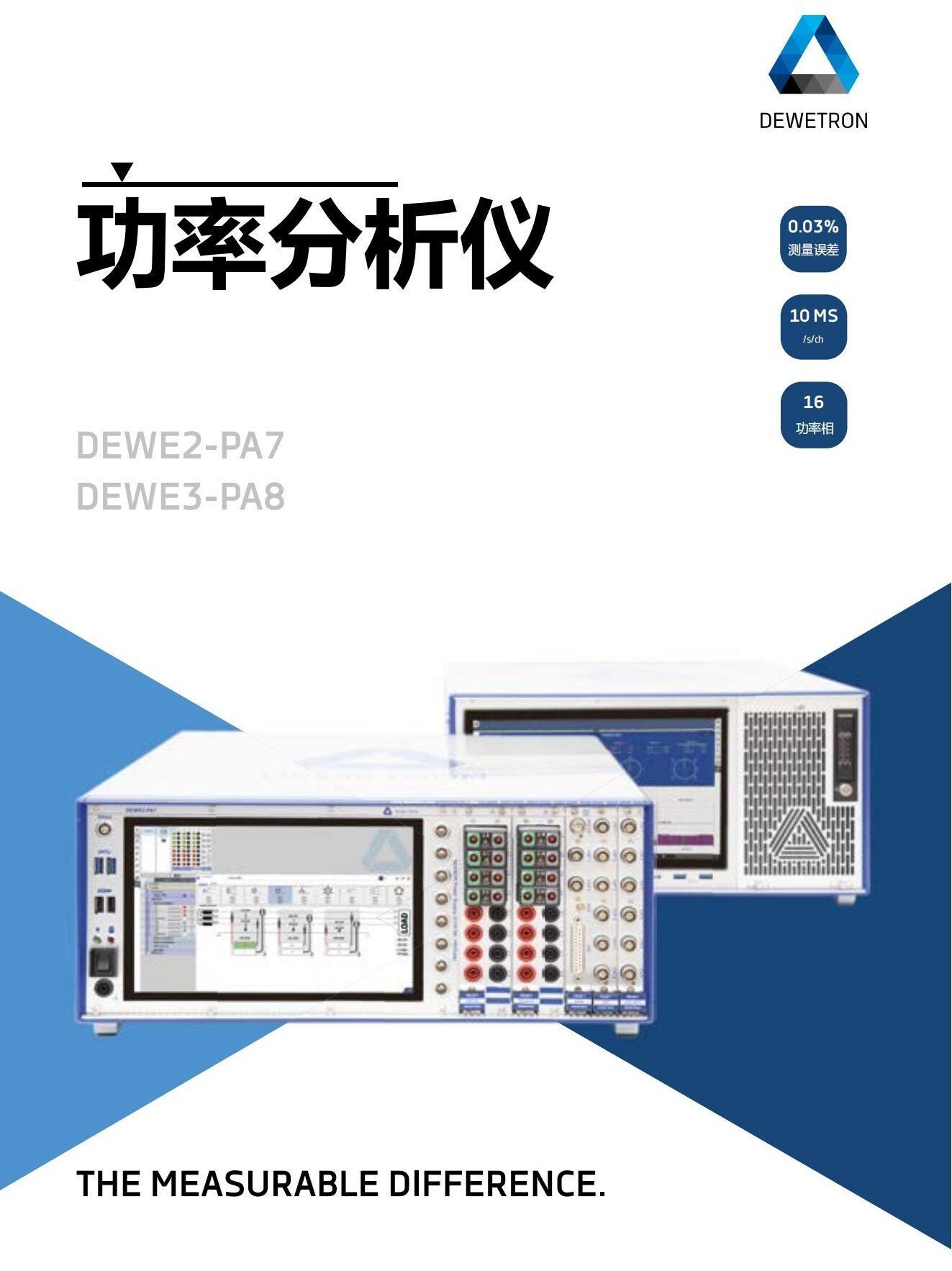  DEWETRON Power Analyzer CN_00